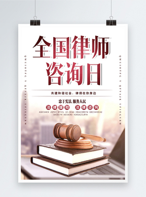 法律援助與咨詢 為您的權利保駕護航
