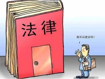 2019年企業什么情況下需要聘請法律顧問？
