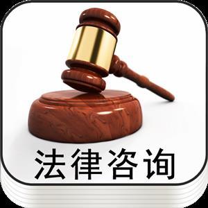 華漕律師咨詢(xún)?nèi)ヂ?經(jīng)濟(jì)糾紛法寶與專(zhuān)業(yè)法律支持